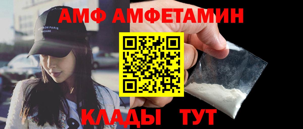 Фролово  АМФЕТАМИН 97%  shop официальный сайт  Вход с VPN 