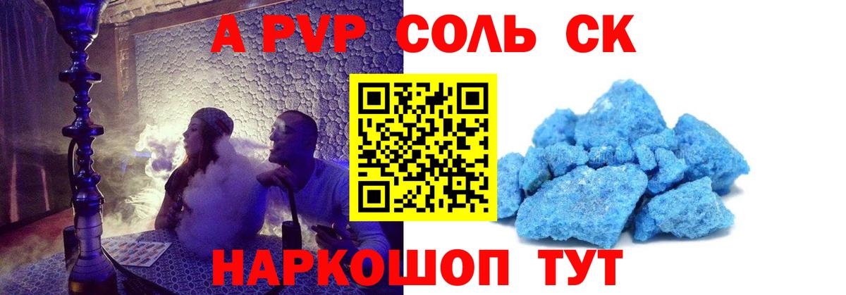 Альфа ПВП СК Фролово