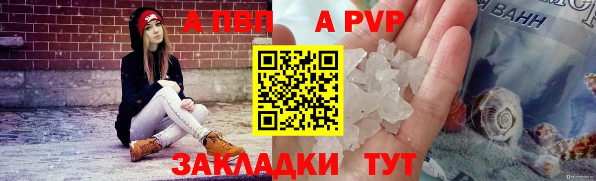 Альфа ПВП СК  Alfa_PVP Соль  Alpha-PVP  Вход с VPN  Фролово  A-PVP кристаллы 