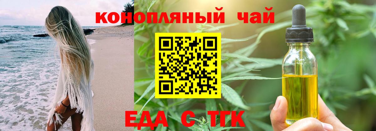 Фролово  Еда ТГК марихуана  Вход с VPN 