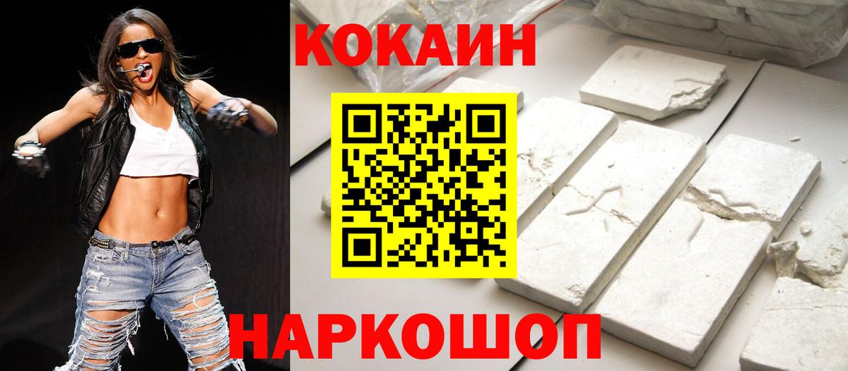 Кокаин VHQ Фролово