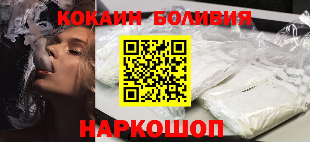 Фролово  Кокаин 99%  COCAIN Перу  Вход с VPN 