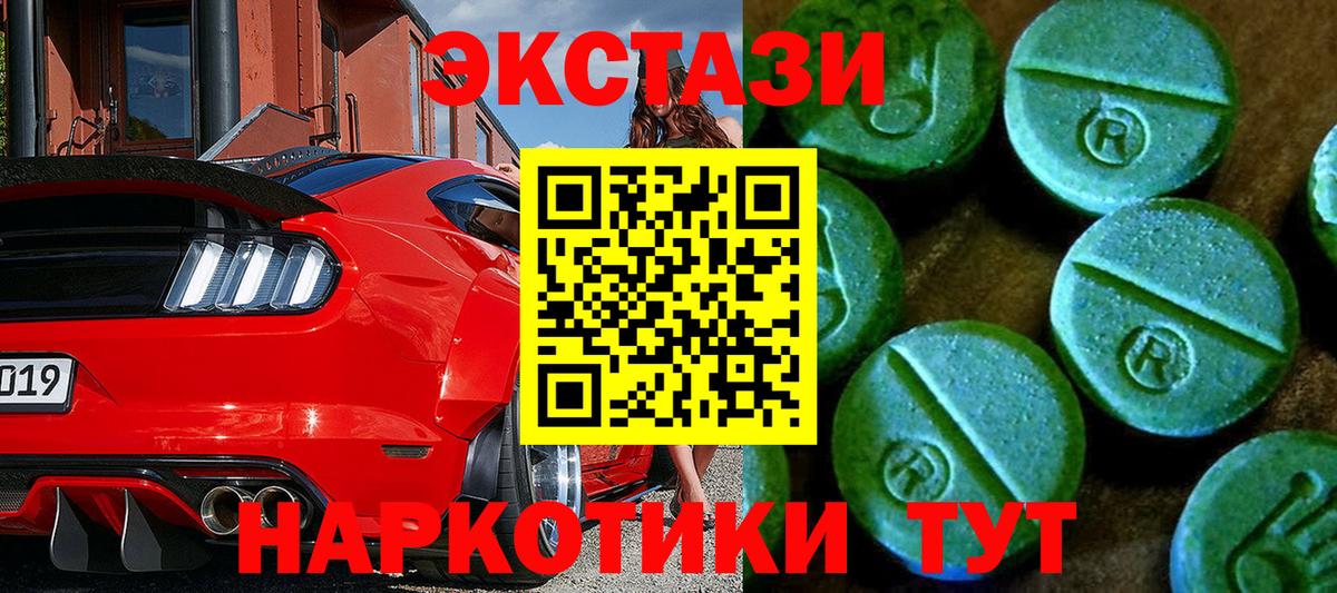 Экстази 99% Фролово