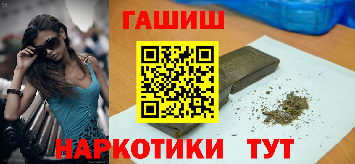 ГАШИШ ice o lator  Гашиш  Вход с VPN  цены наркотик  ГАШИШ убойный  Фролово 