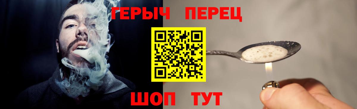 Фролово  Героин гречка  ГЕРОИН  Вход с VPN 