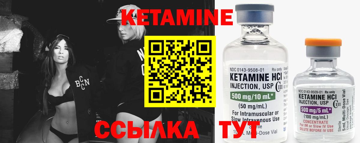 Фролово  Кетамин VHQ  Вход с VPN 