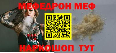 мяу мяу мука Мариинск