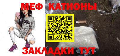 мяу мяу мука Мариинск