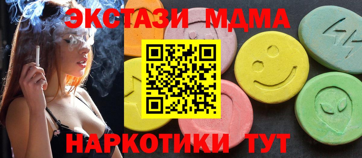 MDMA crystal  Вход с VPN  МДМА  Фролово  MDMA кристаллы 