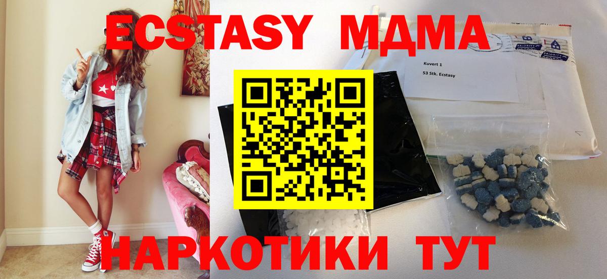 МДМА кристаллы Фролово
