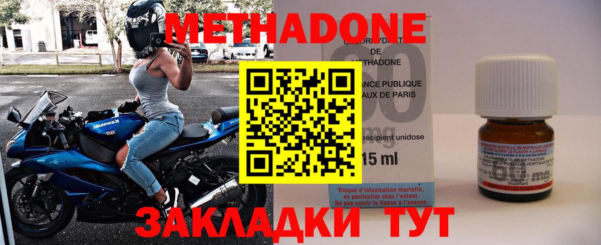 МЕТАДОН VHQ  Вход с VPN  Фролово 
