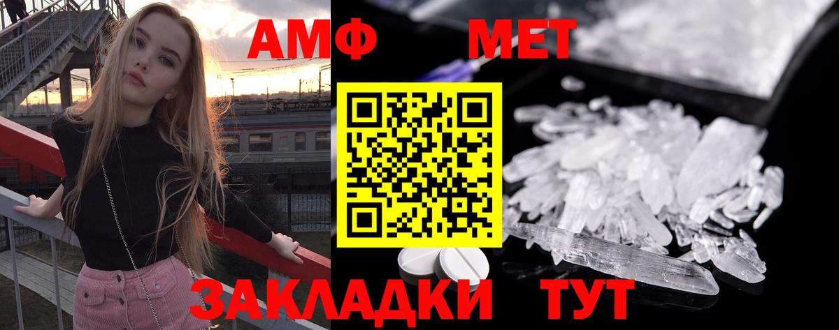 Первитин мет Фролово