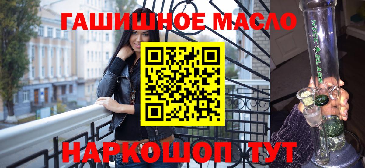 наркошоп  Вход с VPN  Фролово  Дистиллят ТГК вейп 